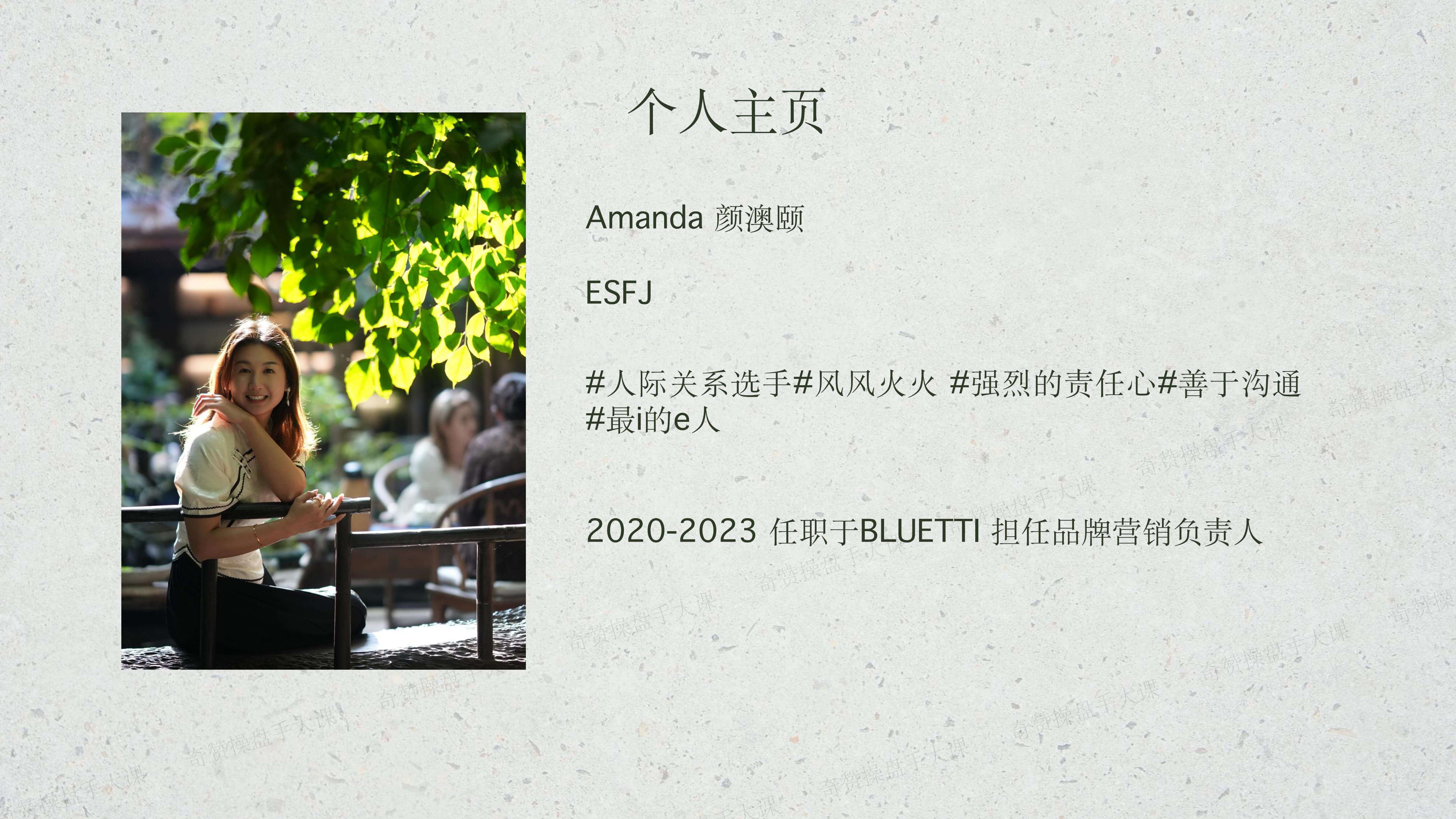 社交媒体营销|情感共鸣占领用户心智(课件+逐字稿)