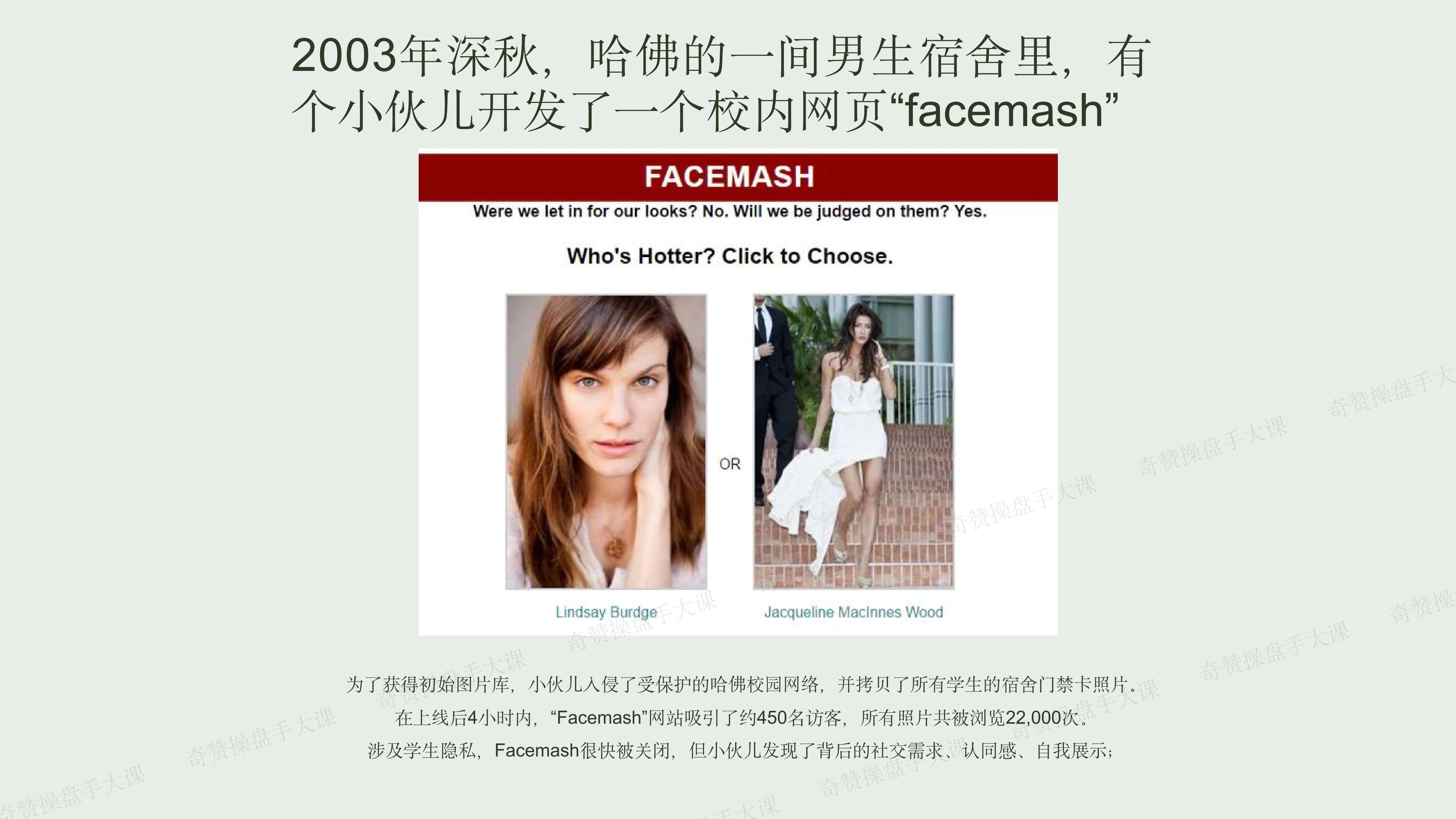 社交媒体营销|情感共鸣占领用户心智(课件+逐字稿)