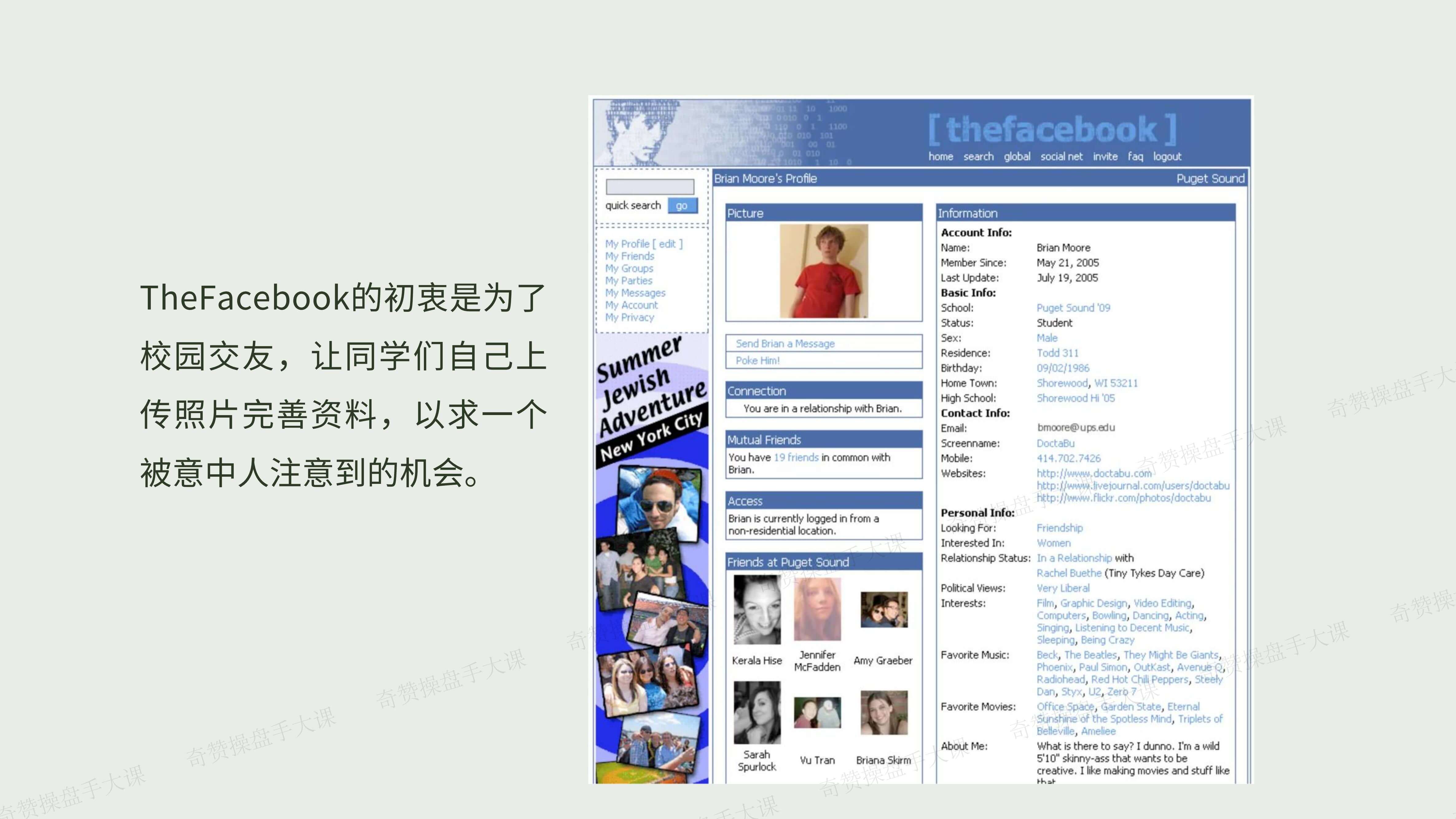 社交媒体营销|情感共鸣占领用户心智(课件+逐字稿)