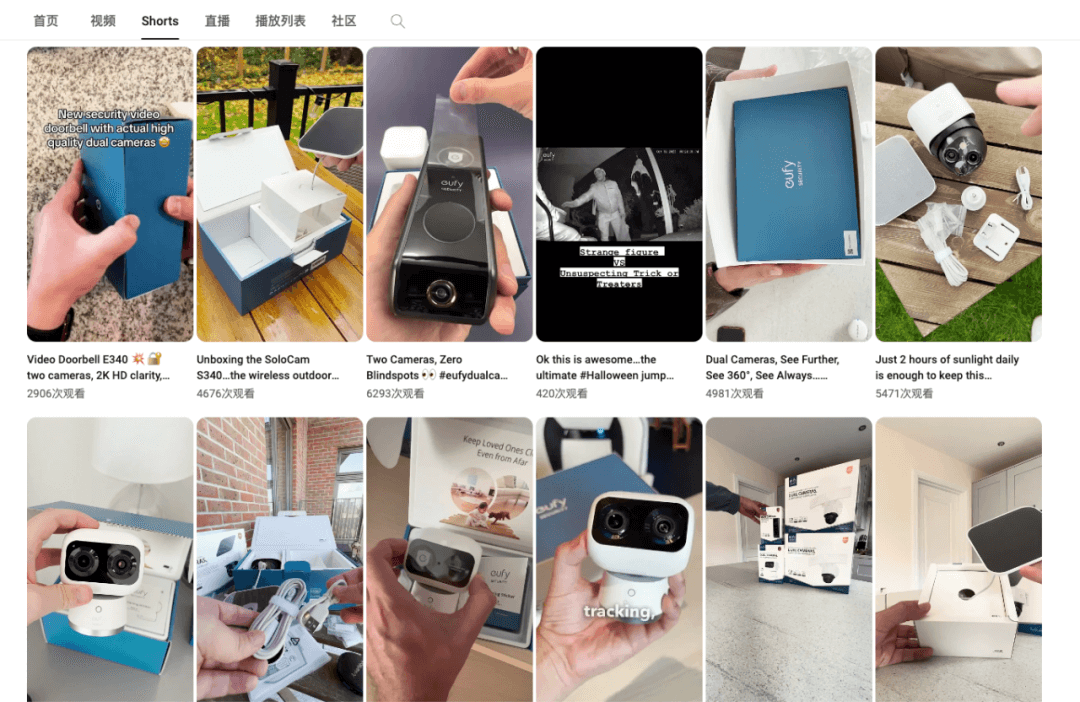 案例|近百万流量的独立站,eufy是如何从“新品”走向“爆品”?
