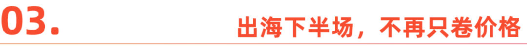 中国产业案例出海记丨借力跨境电商,发掘MRO小品类背后的“大生意”