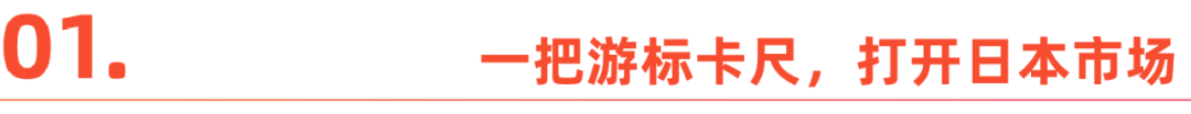 中国产业案例出海记丨借力跨境电商,发掘MRO小品类背后的“大生意”