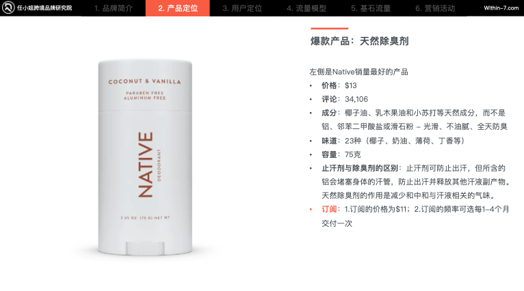 TikTok选品逻辑解析!美妆个护品类出圈关键点