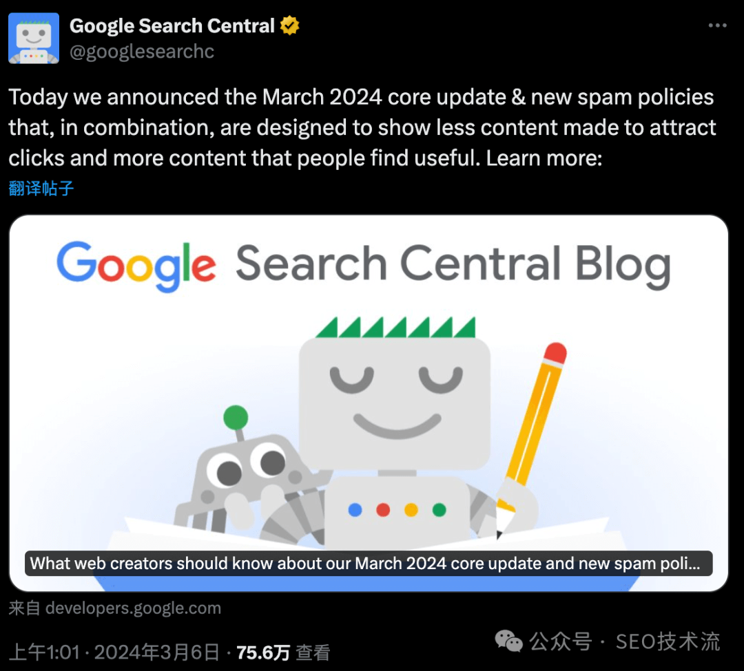 【大的来了】Google同时上线核心算法更新和网络垃圾更新
