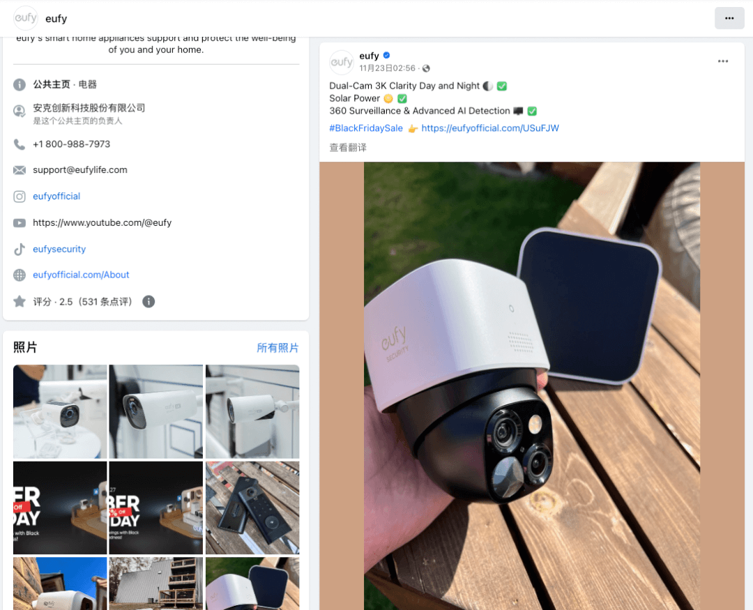 案例|近百万流量的独立站,eufy是如何从“新品”走向“爆品”?
