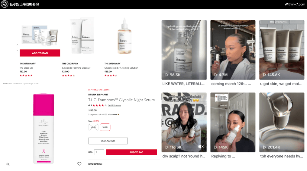 TikTok选品逻辑解析!美妆个护品类出圈关键点
