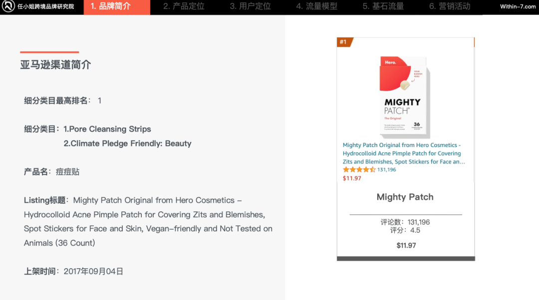 TikTok选品逻辑解析!美妆个护品类出圈关键点