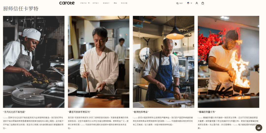 CAROTE:年营收超15亿!一套炊具卖到上市