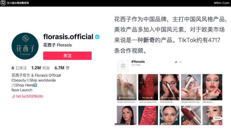 TikTok选品逻辑解析!美妆个护品类出圈关键点