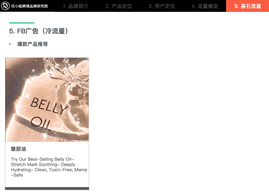 TikTok选品逻辑解析!美妆个护品类出圈关键点