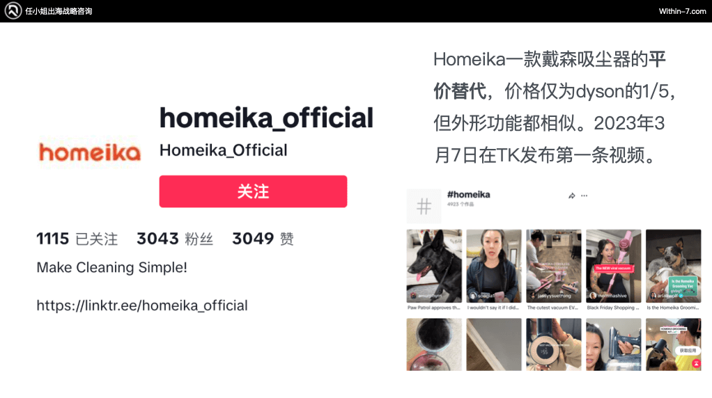 TikTok选品逻辑解析!美妆个护品类出圈关键点