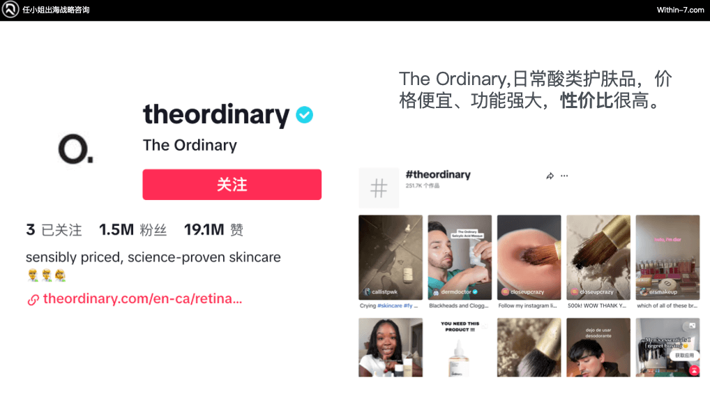 TikTok选品逻辑解析!美妆个护品类出圈关键点