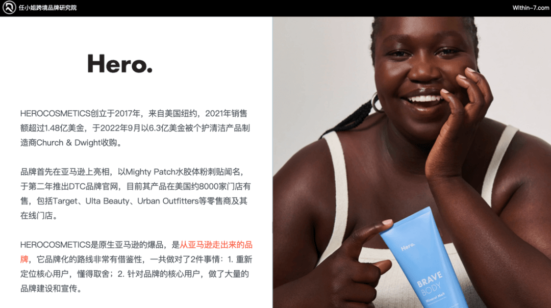 TikTok选品逻辑解析!美妆个护品类出圈关键点