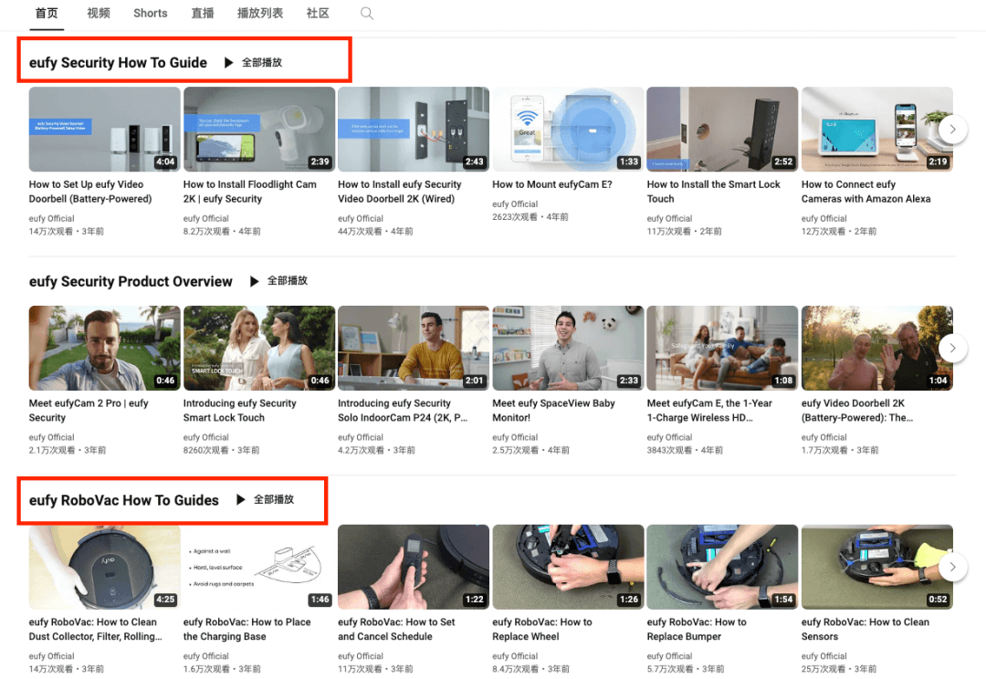 案例|近百万流量的独立站,eufy是如何从“新品”走向“爆品”?