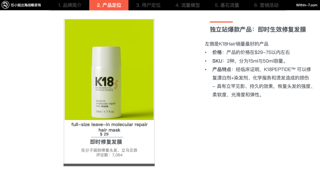 TikTok选品逻辑解析!美妆个护品类出圈关键点