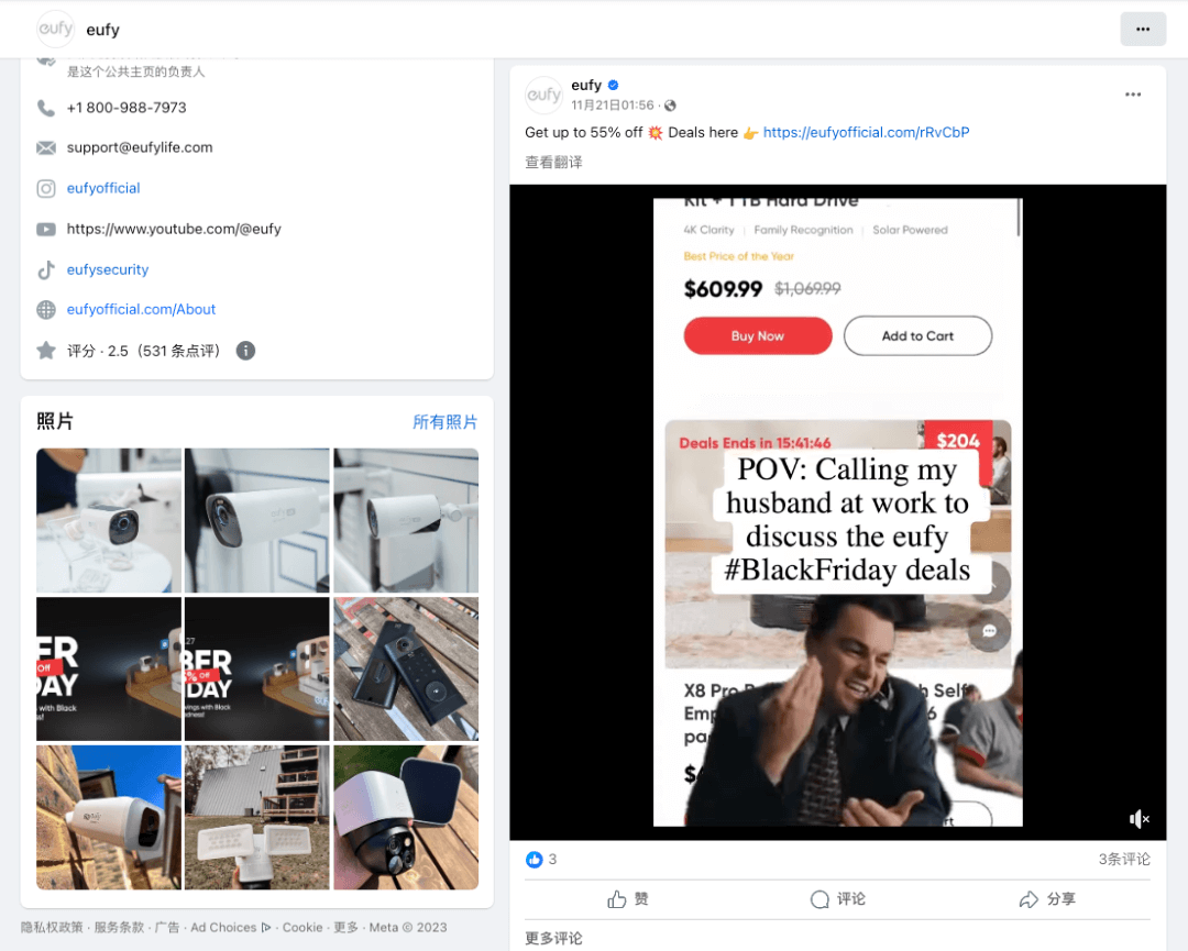 案例|近百万流量的独立站,eufy是如何从“新品”走向“爆品”?
