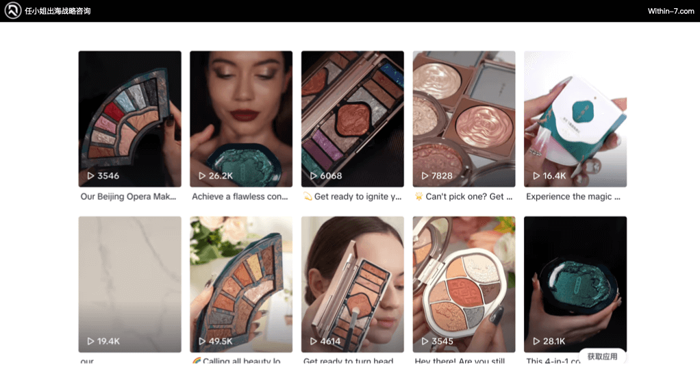 TikTok选品逻辑解析!美妆个护品类出圈关键点