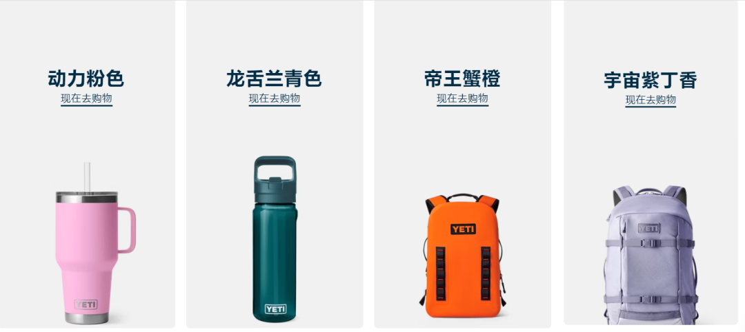 一年营收超16亿美元的户外装备YETI，售价竟比同行高10倍