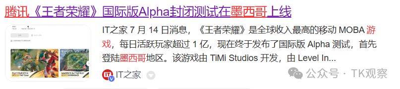 墨西哥,TikTok在拉美的第一枪