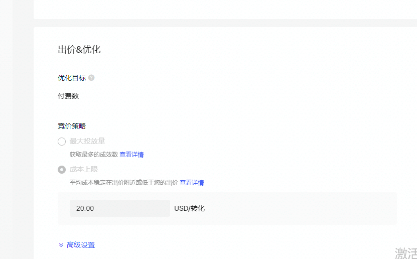 TikTok美区PSA投放超详细实操干货分享