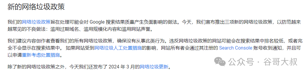 谷歌算法3月大更新!SEO如何绕过AI内容检测"考试"