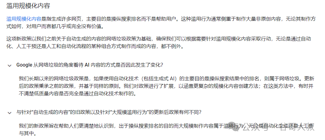 谷歌算法3月大更新!SEO如何绕过AI内容检测"考试"
