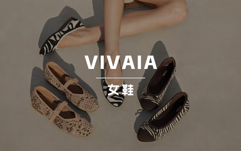 总流量突破千万！深圳大卖VIVAIA的独立站野心