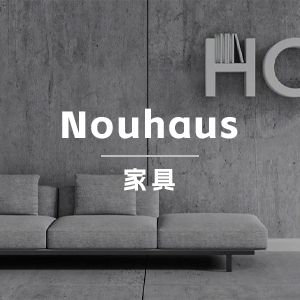 3个月狂揽21亿！家具品牌Nouhaus做对了什么？
