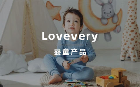 仅用5年，这家婴童独立站估值超8亿美金