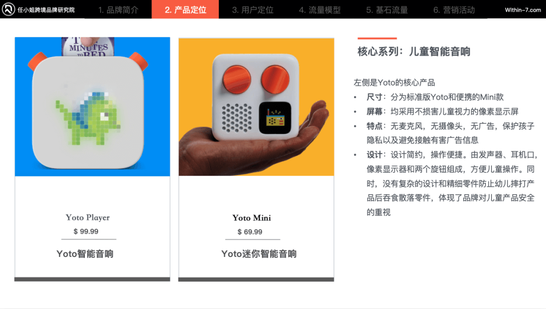 母婴产品跨境电商的市场细分与定位策略