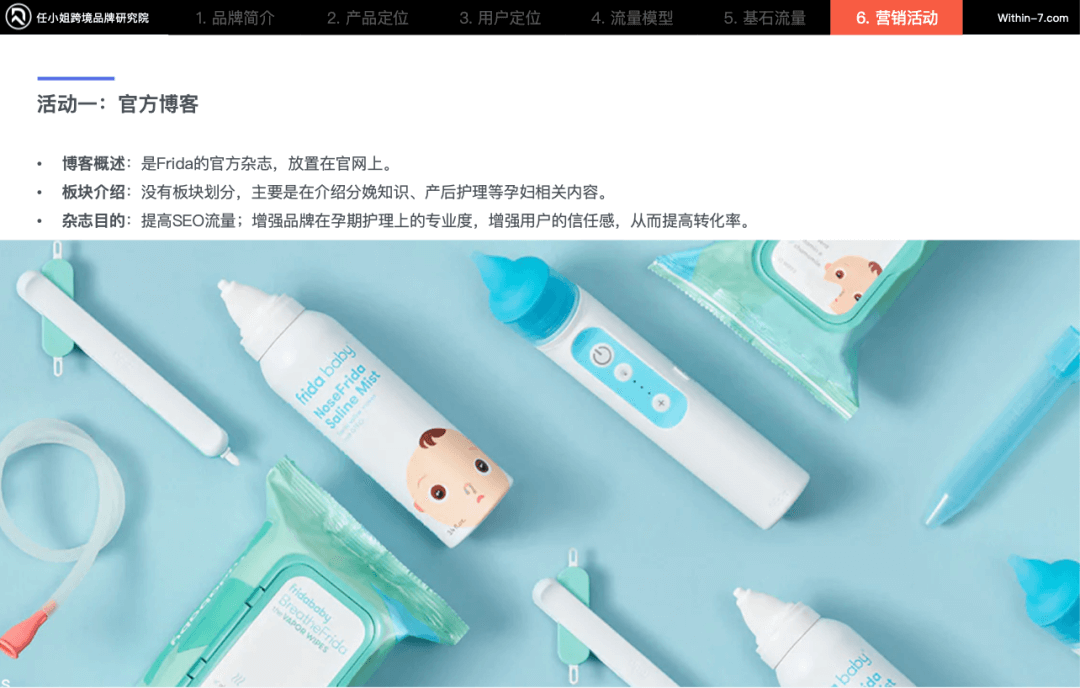 母婴产品跨境电商的市场细分与定位策略