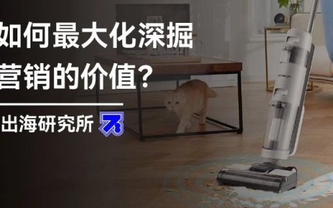 百亿规模，Tineco如何在红海中找到市场的空白？