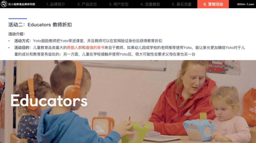 母婴产品跨境电商的市场细分与定位策略