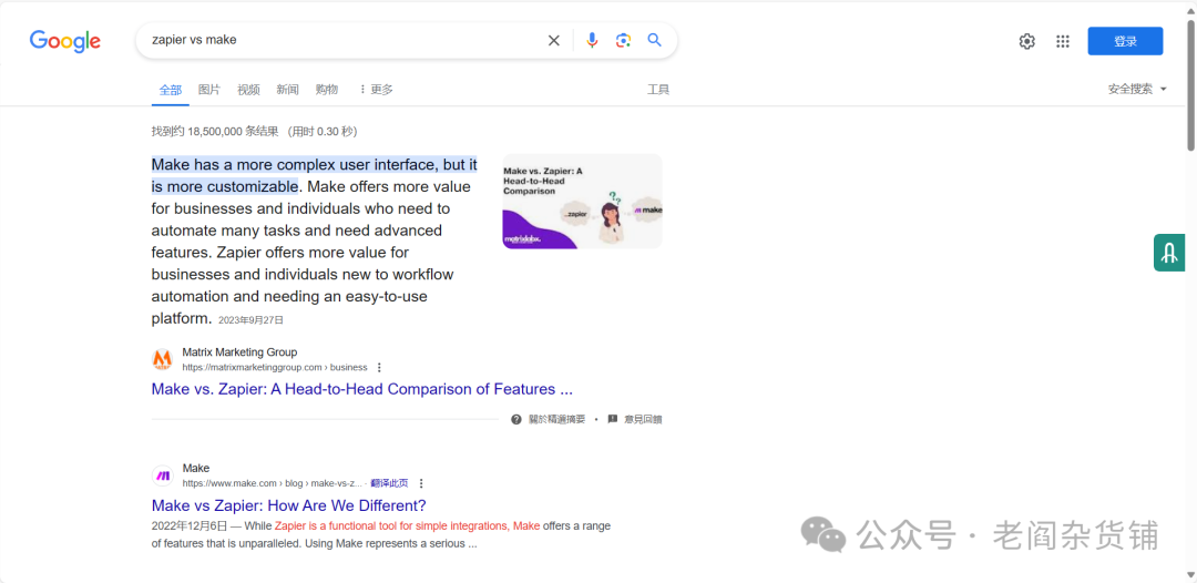 B2B企业如何写SEO文章
