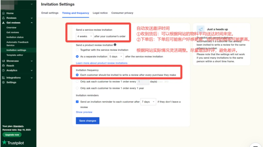 Trustpilot口碑评论网站的提分攻略