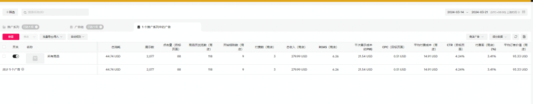 TikTok美区PSA投放超详细实操干货分享