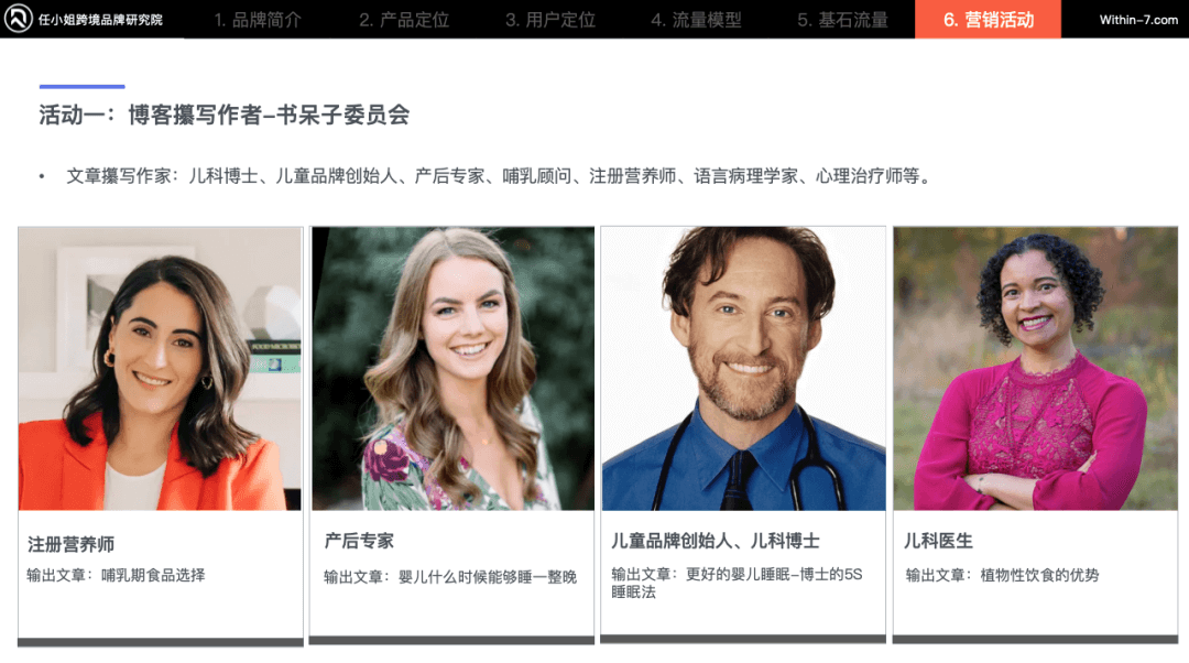 母婴产品跨境电商的市场细分与定位策略