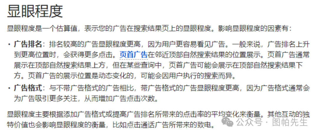 谷歌重新定义页首广告,会有什么影响?