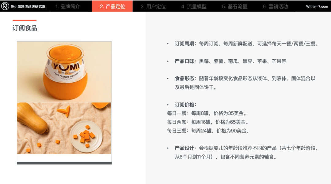 母婴产品跨境电商的市场细分与定位策略