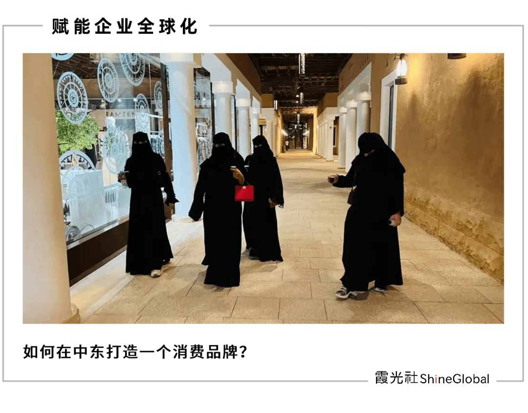 详解中东消费赛道:罩袍之下的市场机遇