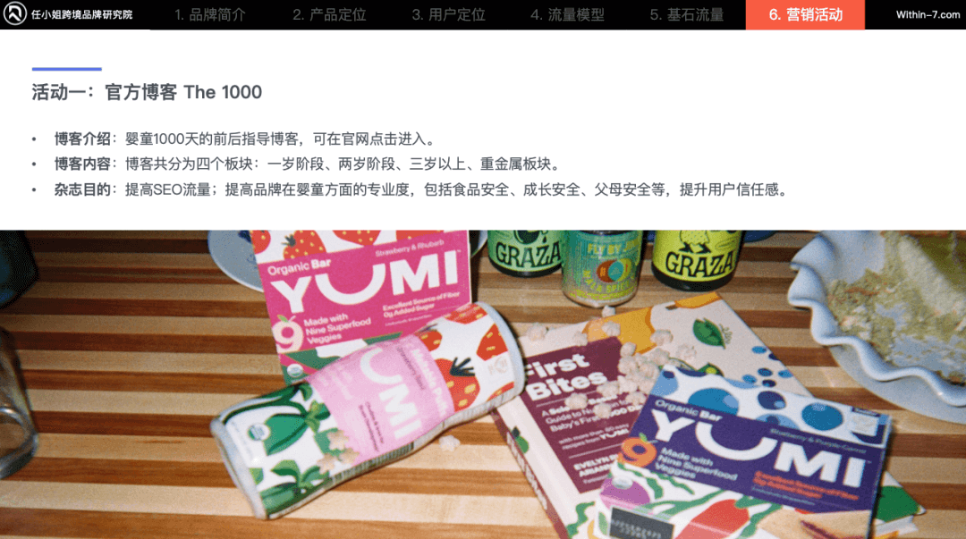 母婴产品跨境电商的市场细分与定位策略
