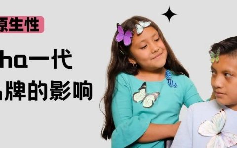 培养优质消费者要从娃娃抓起？