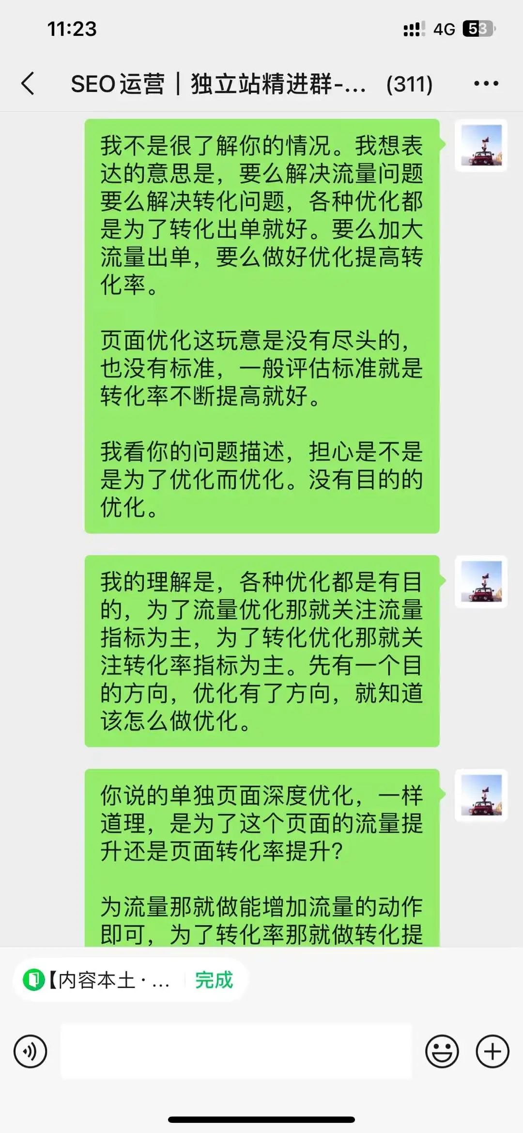 个人操盘手做兼职陪跑业务，终局就是撕逼