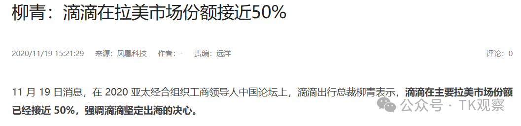 墨西哥,TikTok在拉美的第一枪