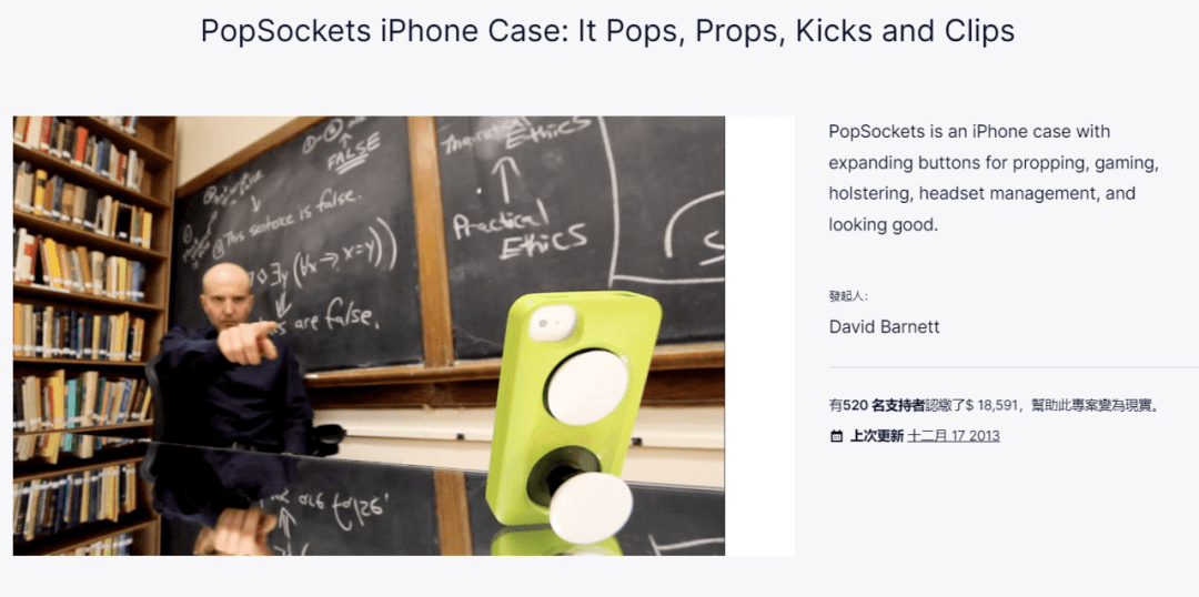 手机支架变潮玩,销量超2亿的泡泡骚Popsockets做对了什么?