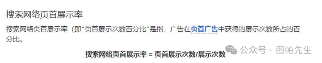 谷歌重新定义页首广告,会有什么影响?