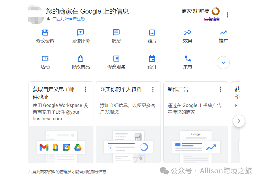 想提升业务或品牌在本土的排名,我们可以如何快速行动呢?