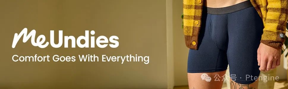 MeUndies:轻松舒适的线上体验带来高转化