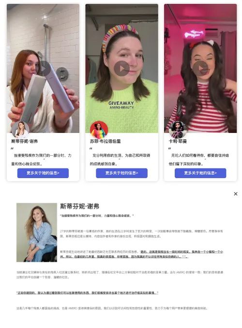 杀入全球千亿美容仪市场:AMIRO觅光出海靠的是品牌长期主义丨出海视界观