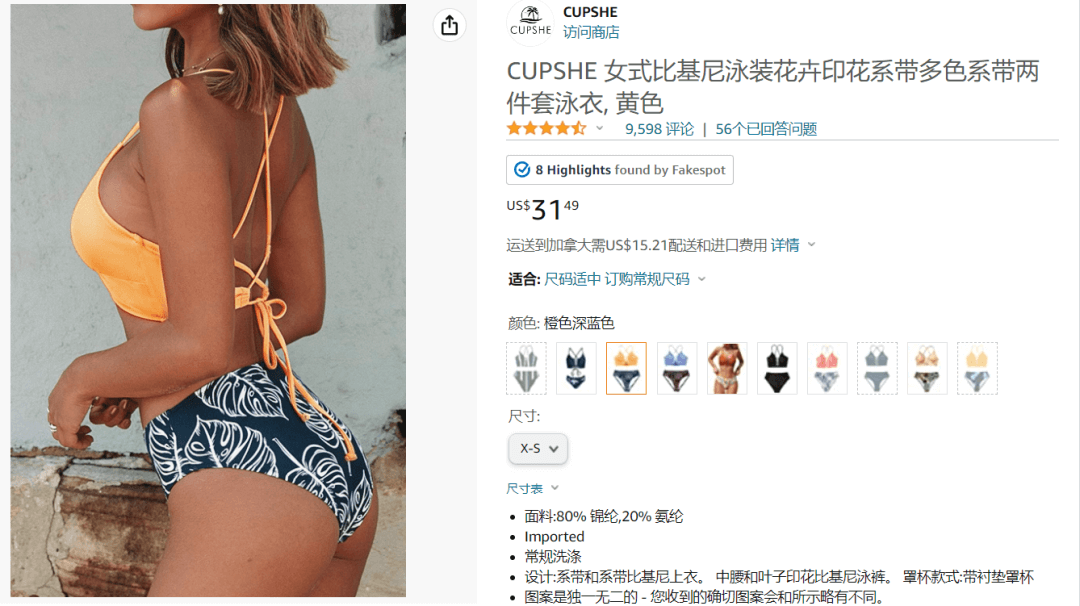 仅凭泳装融资过亿！Cupshe卡佩希是如何成功跻身头部玩家前列的呢？
